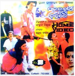 Tuma Pari Sasu Pai (Sakala Tirtha To Charane)